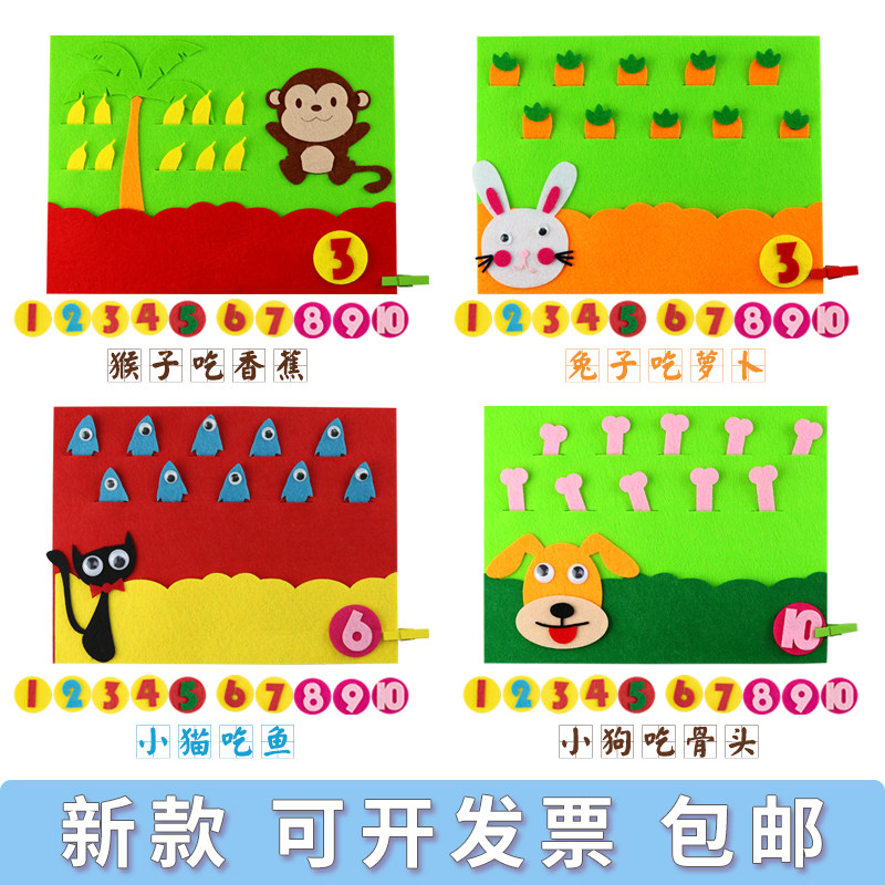 Kindergarten Digital Area Homemade Unwoven Fabric Handmade Material Large Class Area Corner Activity Puzzle Early Education Toys