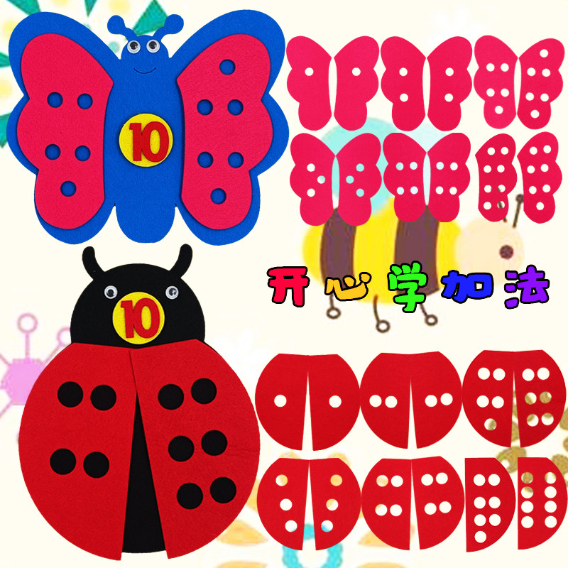 Kindergarten activity area corner Meng's toys homemade digital math puzzle play teaching aids non-woven handmade