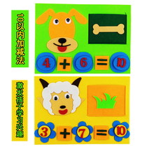 Kindergarten area corner operation cartoon animals play teaching aids materials Non-Woven Digital addition and subtraction arithmetic learning