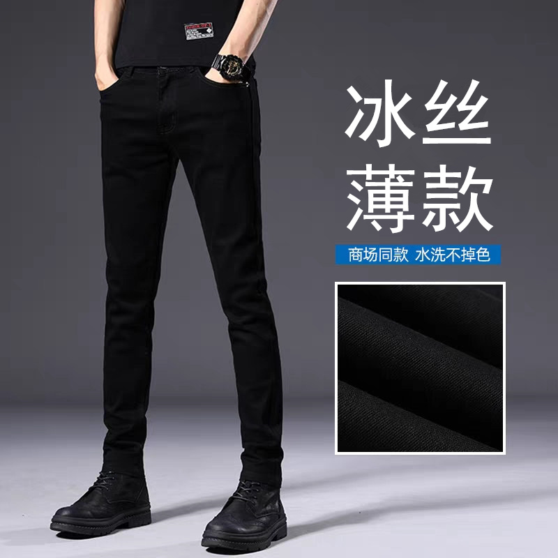Hong Kong High-End Non-Fading Black Jeans for Men, Slim Fit, Skinny Leg, 2026 Summer Thin Style, Stretchy Casual Long Pants