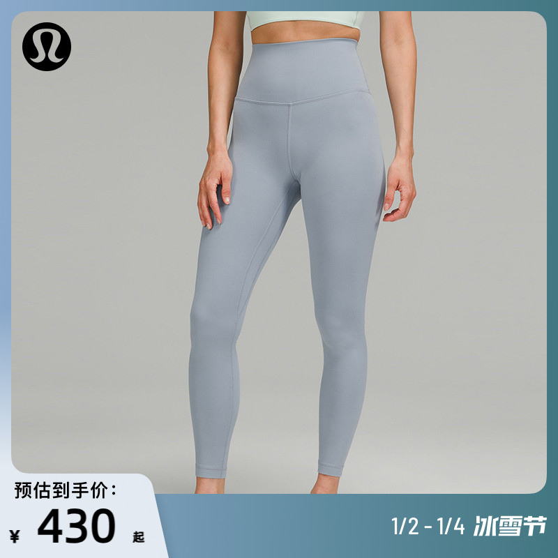 Align™ lady sports ultra high waist tight pants 26 nude sensation -- lululemon -- LW5DT9A-Taobao