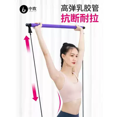 Pilates bar elastic rope fitness Sports Women's tensile rope home multifunctional yoga equipment stretching belt trainer