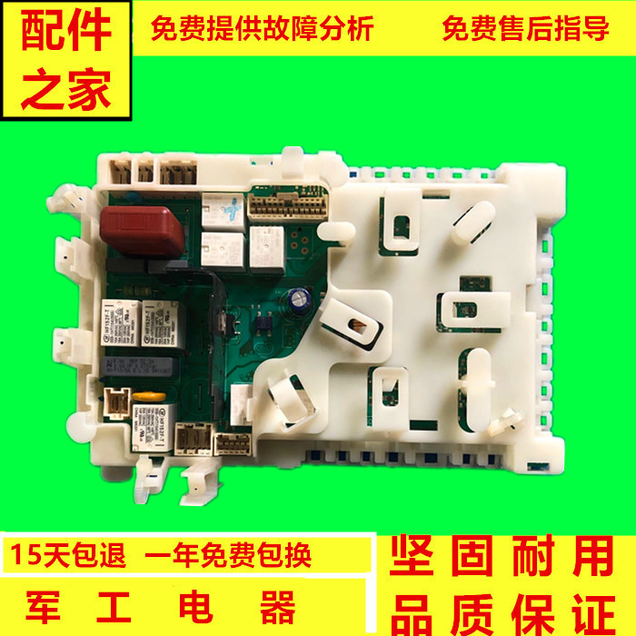 Siemens drum washing machine computer board AKO 731799-06 BSH 9000449412