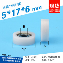 Moving door and window flat wheel pom polyformaldehyde nylon wrapping deep groove ball injection moulding material bearing pulley sub 5 * 17 * 6mm