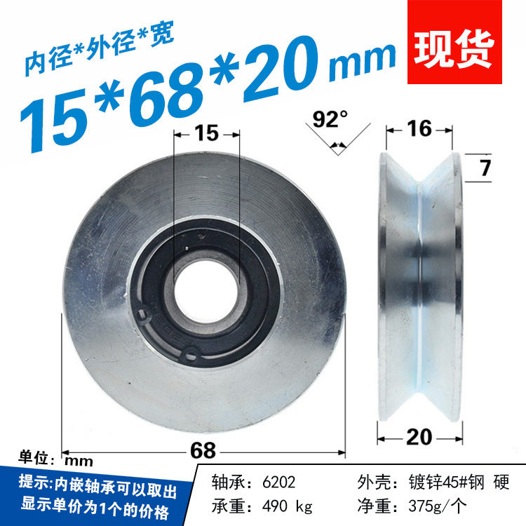 V Grooved Wheel Straight Angle Steel Rail grooved pulley 45 steel galvanized anti-rust 7cm guide wheels 6202 bearings rollers 15 * 68 * 20 