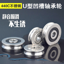 Stainless steel groove pulley bearing U groove hanging wheel 5mm wire rope wheel anti-rust waterproof mute 626zz concave wheel