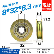 Groove metal anti-rust U-shaped wire rope steel wire rope pulley 608zz bearing pulley roller wheel 8 * 32mm