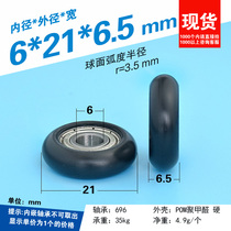 696 bearings coated plastic pulley arched surface POM Poly-Formaldehyde Nylon Wheel Exhibition Cabinet Drawer Guide Wheel 6 * 21 *6 5