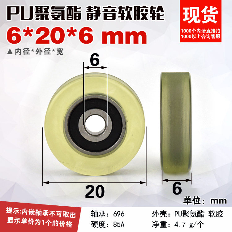 696zz coated rubber bearing pulley rolling wheel Pu Soft rubber polyurethane clear divider mute 6 * 20 * 6