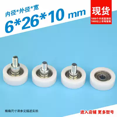 M6 external thread plane small pulley POM polyoxymethylene with screw 10mm plastic bearing wheel 6*26*10