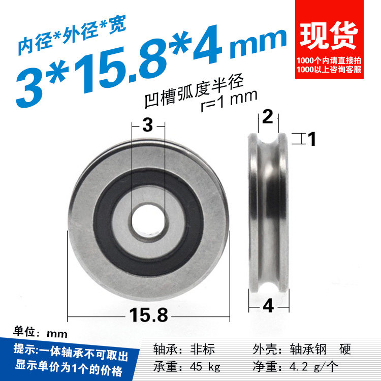 With groove U groove recessed wheel metal wheel r1 track steel wire rope guide wheel wire wheel iron wheel grooved pulley wheel bearing wheel 3 * 16 * 4