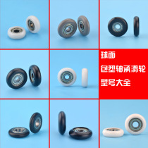 Circular Arc Spherical Engineering Plastics 3D Printer door and window drawers exhibition cabinet roller POM nylon wrap plastic bearing pulley