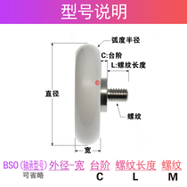 M6 threaded screw bearing bearing roller POM polymetaldehyde resin packaging rubber wheel RM6]