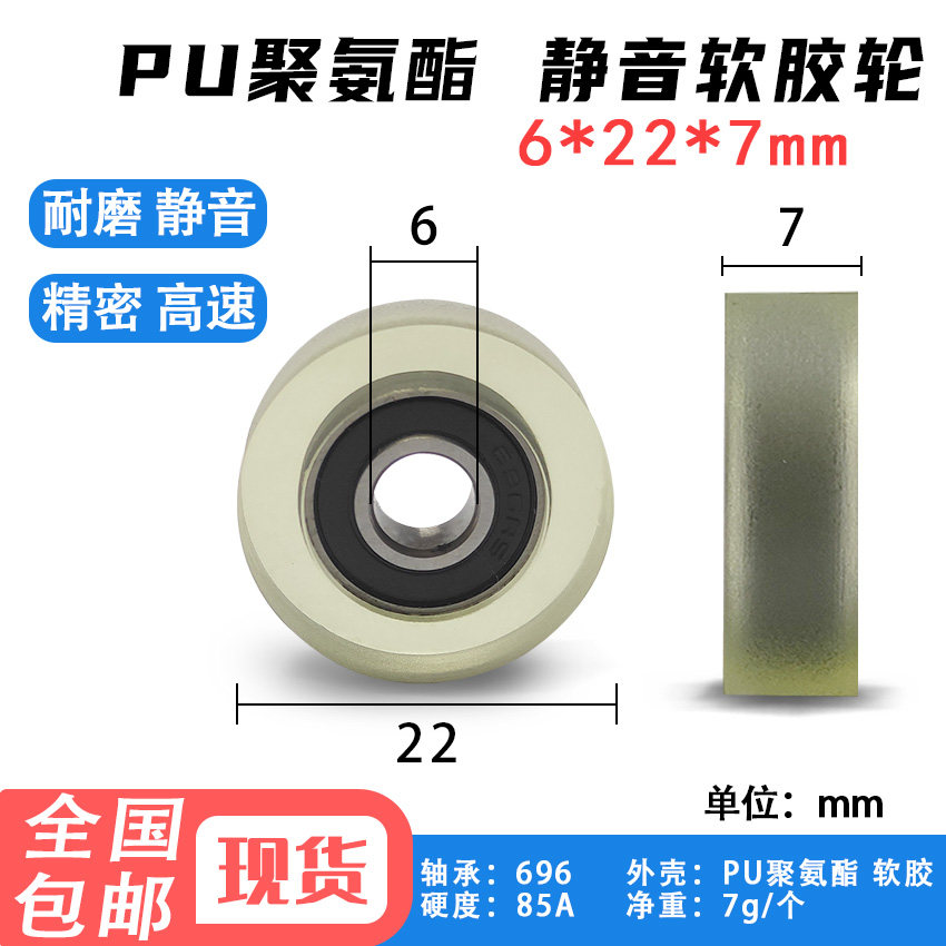 Drawer Cabinet plain roller polyurethane soft rubber wheel 696 bearing rubber wheel miniature wheel 6*22*7mm