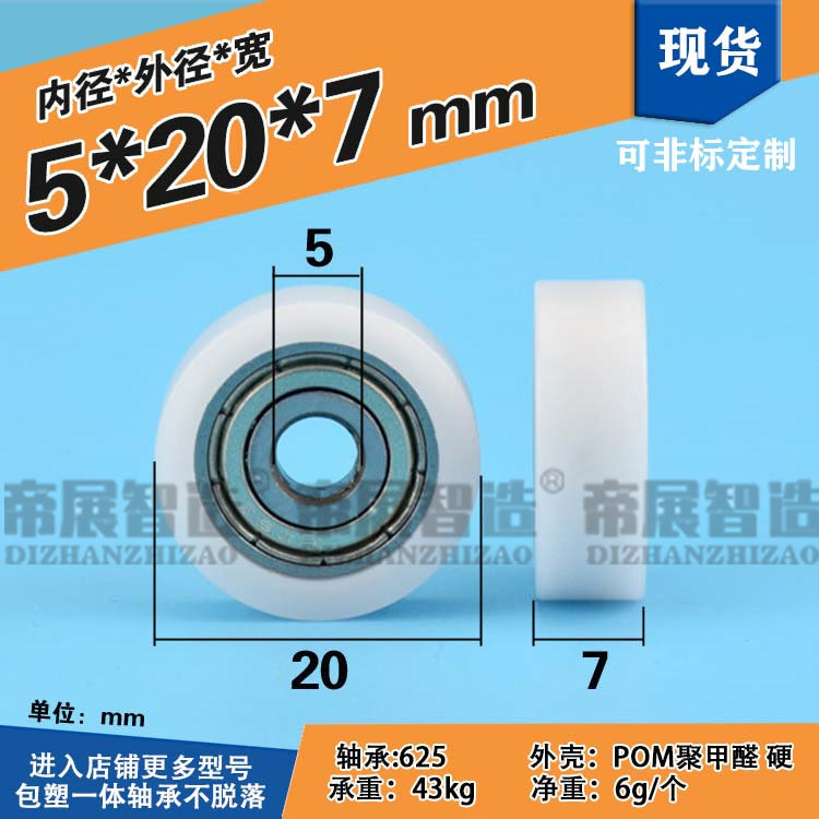 M6*20*7 with M6 threaded screw plastic pulley plastic pulley POM furniture exhibition cabinet drive pack roller