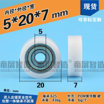 M6*20*7 with M6 threaded screw plastic pulley flat wheel POM furniture showcase transmission plastic coated bearing roller
