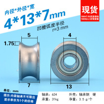 U-type bearing pulley metal 624UU recessed wheel recessed grooved pulley track walkway bearing steel wire rollers 4 * 13 * 7mm