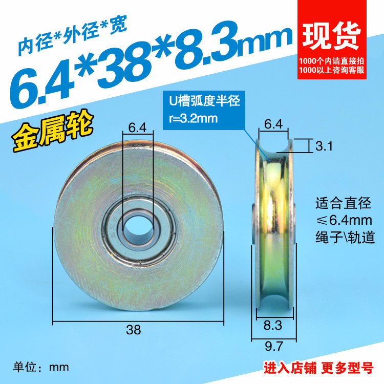 U Groove Groove Wire Rope wire wheel small hanging wheel 626ZZ bearing galvanized bracket metal pulley 6 4 * 38 * 8mm