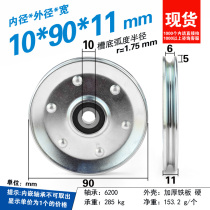 9 cm wire rope groove V groove elevator hanging wheel rolling bearing pulley 6200ZZ nylon wheel plastic-coated 10*90