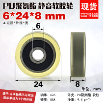 Polyurethane PU Bauer coated plastic bearing pulley Soft rubber elastic point Cash machine mute Ferry flat wheel 6 * 24 * 8mm
