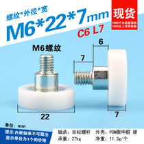 Drawer exhibition cabinet roller M6 screw threaded screw POM Oxydael Tok Series M6 * 22