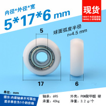 5 * 17 * 6 packs of rubber coated plastic bearing pulley pom roller 2020 aluminium profile trackwheel 3D printer 5 * 17 * 5