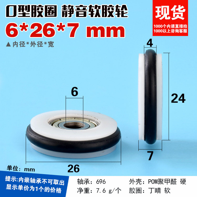 696 Bearing pulley drawer roller blackboard teaching tool accessories fishing gear O-type rubber ring silent wear resistant 6*26*7
