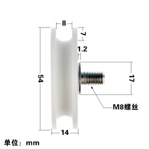 With M8 screw Luo tooth thread rolling pulley hanging wheel with grooved nylon wheel plastic-coated roller hanging wheel guide wheel M8*54