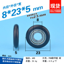 688 Bearings Pulley Spherical coated plastic rollers Automation Mechanical POM Formaldehyde Track Pulleys 8 * 23 * 5mm