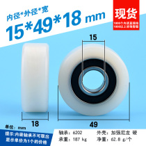 15 * 49 * 18 nylon wrap plastic wear high bearing mechanical roller outer diameter 50mm Baugel 6202 bearing smooth wheel