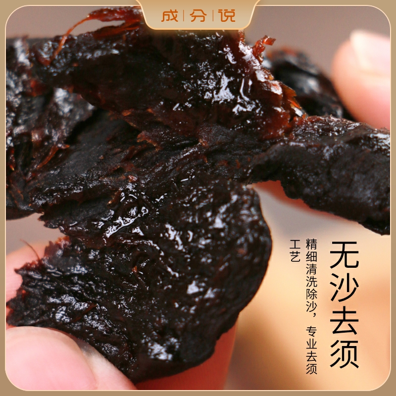 Ingredients Say Nine Huang Essence Ready-to-use Nine Steamed Nine Sun Nourishing Pot of Soup Soak 500g Pot Buy 2 Delivered 1 Jar of medlar