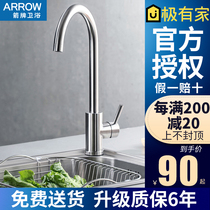 Arrows Kitchen Faucet Single Handle Copper Hot and Cold Vegetable Basin Faucet Sink Splash Resistant Spinning AE4110