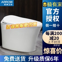 Arrow-card intelligent toilet fully automatic one-piece flushing small household toilet AKE1129 AKE1112
