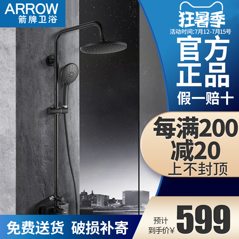 Wrigley shower shower set hot and cold all copper supercharged hand-held spray gun water AE3354S-P AE3102