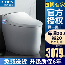  WRIGLEY all-in-one smart toilet without tank instant heating type drying womens wash toilet AKE1110