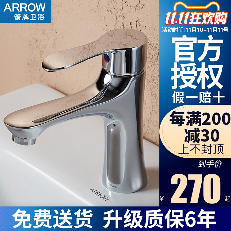 Wrigley washbasin washbasin powder room undercounter basin all-copper basin single-hole hot and cold water faucet