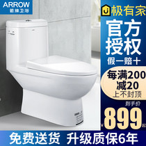  WRIGLEY new product double-gear jet siphon toilet Water-saving and deodorant toilet toilet AE1126