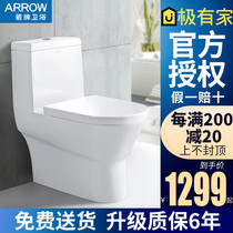  ARROW ARROW Bathroom water-saving silent toilet Pumping one-piece jet siphon toilet AB1282