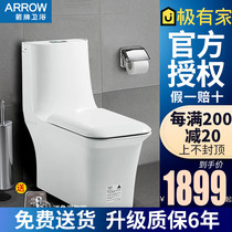 ARROW ARROW Sanitary urea-formaldehyde cover spray siphon toilet water-saving deodorant toilet AB1295