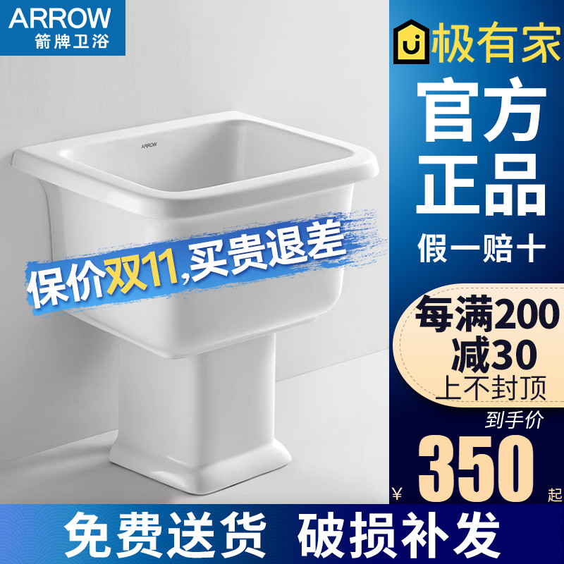 Arrow bathroom Bathroom Mop Pool Home Mop Pool Balcony Toilet Ceramic Mound Pool AE7001-Taobao