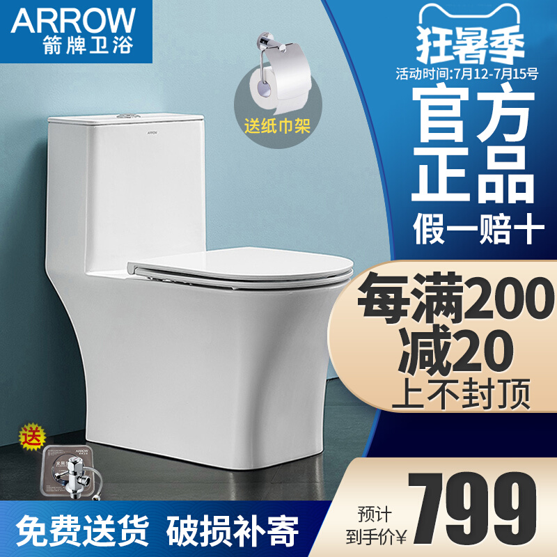 Wrigley bathroom toilet jet siphon household small apartment toilet toilet AE1182