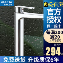 Arrow Bathroom Hot and Cold Water Faucet Home Bathroom Wash Basin Sink Tall Copper Faucet AE4138