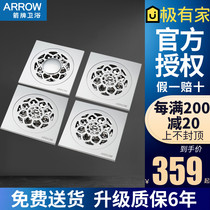 ARROW arrow floor drain package all-copper deodorant toilet anti-smell washing machine floor drain combination AE5103TZ