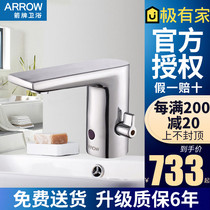  ARROW ARROW bathroom single hole single cold water basin induction faucet