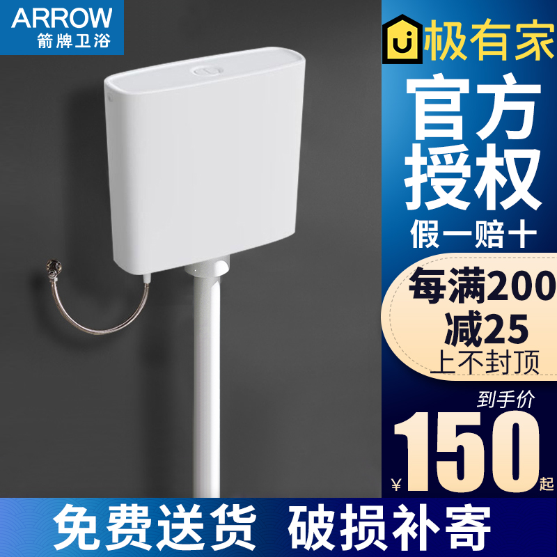 The arrow sanitary bathroom toilet toilet toilet toilet for the arrow sanitary bathroom AES83801 AS116 AS117