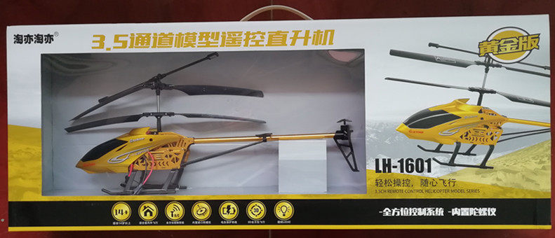 Lihuang Remote Control Aerial Model LH1601 Helicopter Drone Gold Version Import Gyroscope Male Child Gift