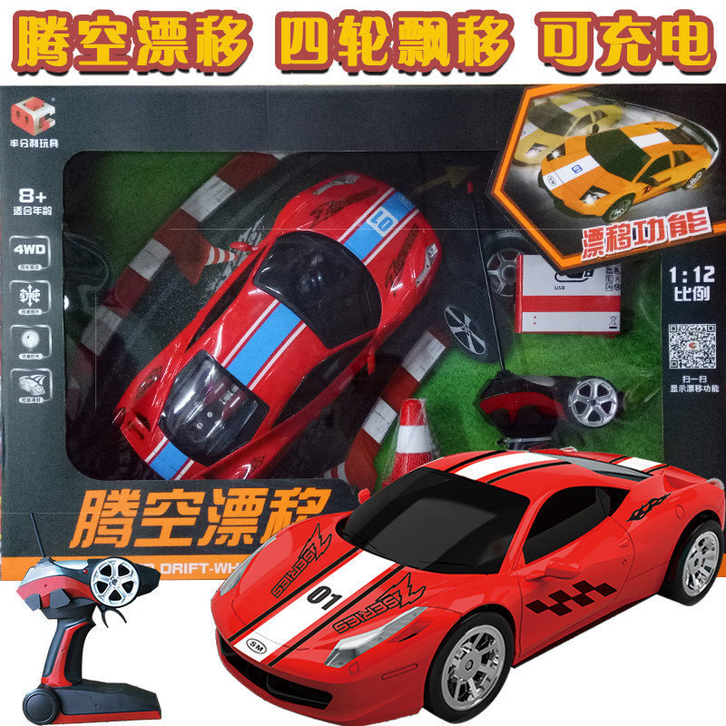 Half-split 1:12 Tempts empty drift four-wheel drive remote control car rechargeable moving cross-country toy sports car boy presents