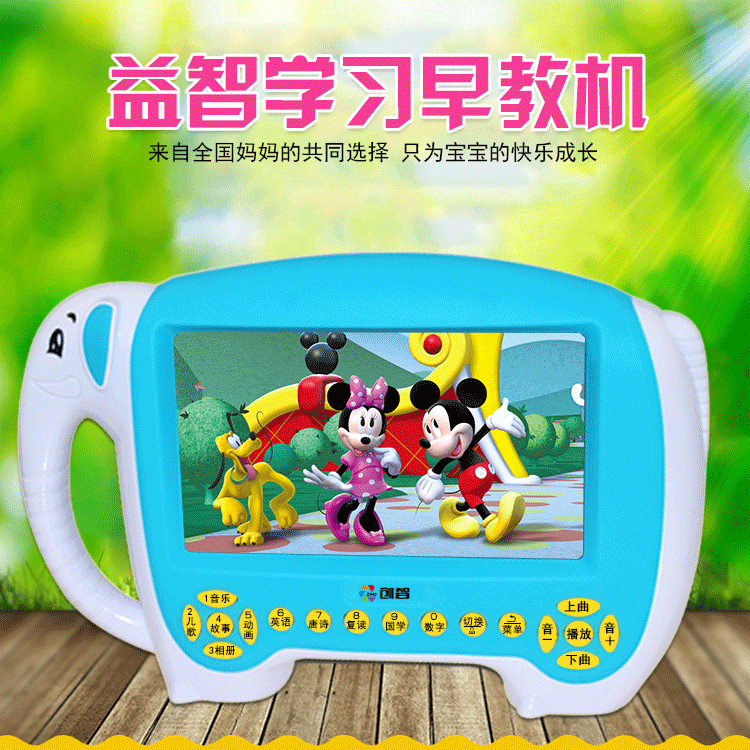 Chuangzhi CZ-006 multi-function video learning machine 8G story machine 7 inch toddler learning machine MP3 player