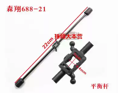 Senxiang 688-21 remote control aircraft complete set of spare parts fan blade Balance Bar tripod gear (full 30)