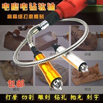 Electric grinding electric drill flexible shaft impact chisel electric carpentry engraving knife 4MM 6MM handle engraving accessory hanging mill